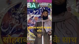 #ytshorts #viral #trending #chishtiyategiyanetwork