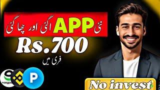 𝙍𝙎.700 𝙒𝙞𝙩𝙝𝙙𝙧𝙖𝙬 𝙞𝙣 𝙀a𝙨𝙮𝙥𝙖𝙞𝙨𝙖 • Real Earning App in Pakistan || Online Earning Without investment