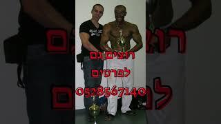 פיתוח גוף לפני ואחרי, bodybuilding before and after, קובי עזרא בניית השרירים, Muscle Building