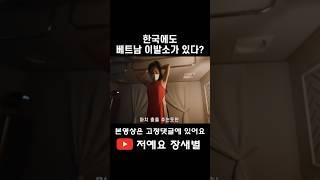 한국에 있는 베트남 이발소 다녀왔습니다