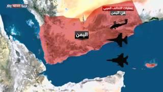 التحالف العربي.. غارات مستمرة