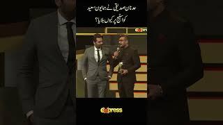 Adnan Siddiqui ne Humayun Saeed ko stage per bula lia. #PISA #ExpressTV #reels #shorts