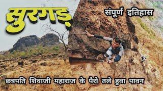 Surgad Fort | Surgad Trek Gherasurgad | सुरगड किल्ला | Raigad Roha Maharashtra | Kc trekker|