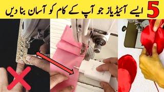 5 ideas AP k Kam ko aasan bna Dan //sewing skills and technique//new silai tricks