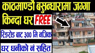 Land on Sale in Basundhara Kathmandu - 15 | Adhikari Real Estate | Jagga | Ghar Jagga Kathmandu