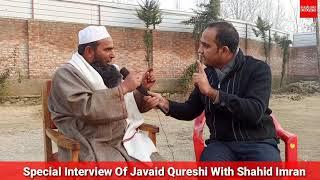 Special Interview Of Javaid Qureshi With Shahid Imran