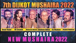 Lyallpur Studio | Full Mushaira | 7th Dijkot Mushaira 2022 | New Mushaira 2022 | Pakistani Mushaira