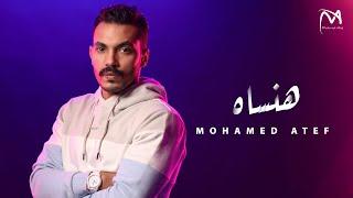 Mohamed Atef - Hansah (Lyrics Video) | محمد عاطف - هنساه - كلمات