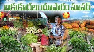 తక్కువ ఆకుకూరలు వేశాను అయినా యాపారం సూపర్  || Edhi Yaaparam || Pavan Kumar Undamatla ||