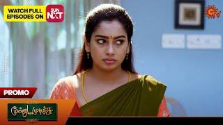 Next Week in Moondru Mudichu - Promo | 11 Nov 2024  | Tamil Serial | Sun TV