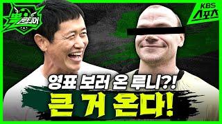 위아더월드~ 8개국이 참여한 월드컵 스케일(?) 풋살경기! ㅣ 뽈룬티어 ㅣ EP.06 vs 레오FC  #이영표 #정대세 #현영민 #김영광 #전가을  #백지훈 #김동철 #이정진