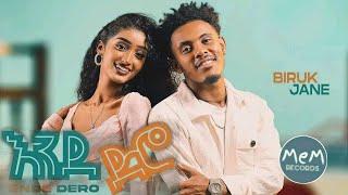 Biruk Jane - Ende Dero | እንደ ድሮ - New Ethiopian Music 2024 (coming Soon in mem records)