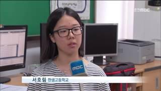 춘천MBC뉴스    (R)폭염 잊은 미래 기능인..강원도 힘 키운다