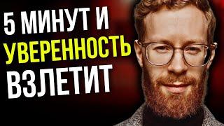 Как неуверенность РАЗРУШИТ все твои планы, цели и мечты.