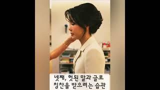 율곡 이이️ 인생을 망치는 8가지 나쁜 습관(격몽요결)