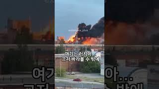 그저 바라볼 수 밖에... #우크라이나 #러시아 #전쟁 #military #drone