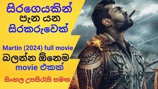 Martin (2024) Sinhala Subtitles | movie reviews sinhala |movie reviews | martin full movie 2024 |clk