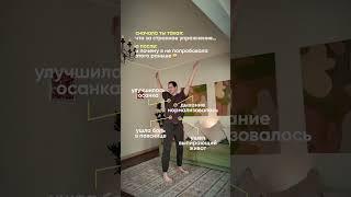 Упражнение на осанку