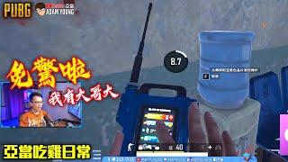 PUBG絕地求生｜再拿AK的是狗！貨櫃Bug什麼時候要修啊？