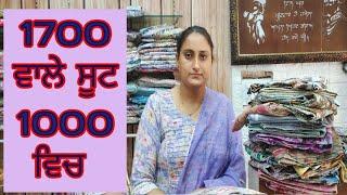 1700 ਵਾਲੇ ਸੂਟ 1000 ਵਿਚ #8283828381 #1/10/24