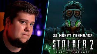 БРЕЙН СМОТРИТ S.T.A.L.K.E.R. 2: Сердце Чернобыля — Developer Deep Dive