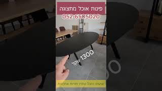 פינות אוכל חדשים שנפתחו לצורך צילומים, קייזר - KAYZER - רהיטים, כיסאות, שולחנות סלון, ספריות, שידות