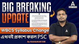 WBCS New Syllabus 2024 | WBCS Syllabus Change | WBCS 2024 Notification