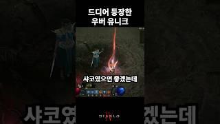 죄송합니다 다시는 그런말하지 않겠습니다 돌려주세요 