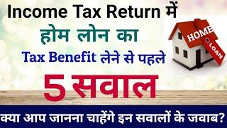 5 QUESTIONS BEFORE CLAIMING TAX BENEFIT OF HOUSING LOAN II SELF OCCUPIED HOUSE  II  ITR A.Y 2021-22