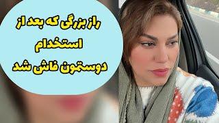 داستان جزئيات زندگی مهرنوش  ، واقعی و ارسالی از طرف شما ، پادکست و ولاگ فارسی