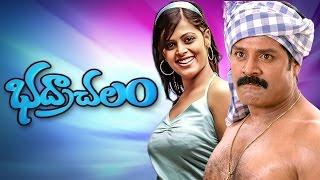 Bhadrachalam Telugu Full Movie || Srihari, Sindhu Menon, Rupa