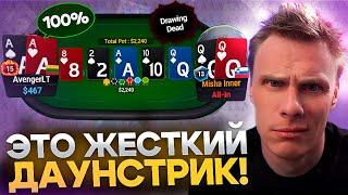 Закончил неделю в тильте? | Покер хайлайты Миши Иннера