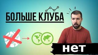 SCAMБольше клуба нет. Trust Capital