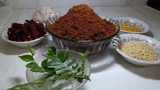 ചമ്മന്തി പൊടി | coconut chutney powder | how to make chammanthi podi