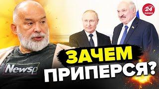 ШЕЙТЕЛЬМАН: Лукашенко в МОСКВЕ / В БЕЛГОРОДЕ хаос / Ядерная УГРОЗА растет @sheitelman