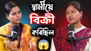 স্বামীয়ে বিক্ৰী কৰি দিয়াৰ পাছতো কেনেকৈ হ'ল সফল ? June Sadiya