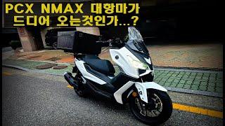 SR125GT SR1 리뷰. BMW 모토라드 생산기지에서 125CC 스쿠터를 만들면 어떤 느낌일까?