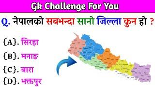 Gk Questions And Answers in Nepali।। Gk Questions।। Part 490।। Current Gk Nepal