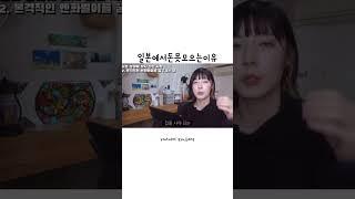 일본 월세 수준