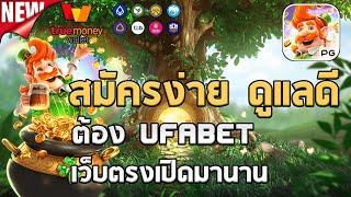 ufabet เว็บตรง ยูฟ่าเบท สล็อตufaslot เว็บพนันออนไลน์อันดับ1: Leprechaun Riches