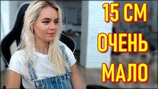 GTFOBAE 15 см Очень Мало | Сколько Тратит На Еду