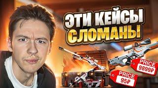  САМОЕ ФАРТОВОЕ ОТКРЫТИЕ КЕЙСОВ - ПОДНЯЛ 50 КОСАРЕЙ | Кейсы CS 2 | Открытие Кейсов на Сайте