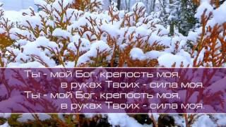 Христианское поклонение. Сборник №70