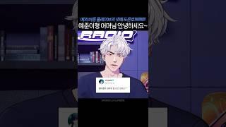 예준이형 어머님께 영상편지️ 넷째 도은호 입니다 #플레이브 #plave #댕댕즈