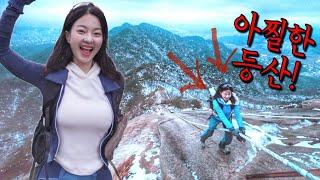 The most dangerous hiking course in Seoul has finally been opened!