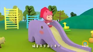 小小少年 | 儿歌 | Kids songs | Little dragon Babies Sing & Dance