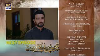 Teray Janay Kay Baad Episode 62 | Teaser | Top Pakistani Dramas