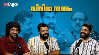 WIT Talks | Episode 60 | സിനിമാ സമരം | Malayalam Podcast | Producers vs AMMA | Movie Industry Debate