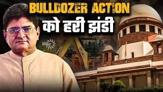 Supreme Court’s Green Light to Bulldozer | Why is Yogi Laughing? | Sanjay Dixit