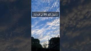 hadees sharif | hadis sharif #shorts #ytshorts #youtubeshorts